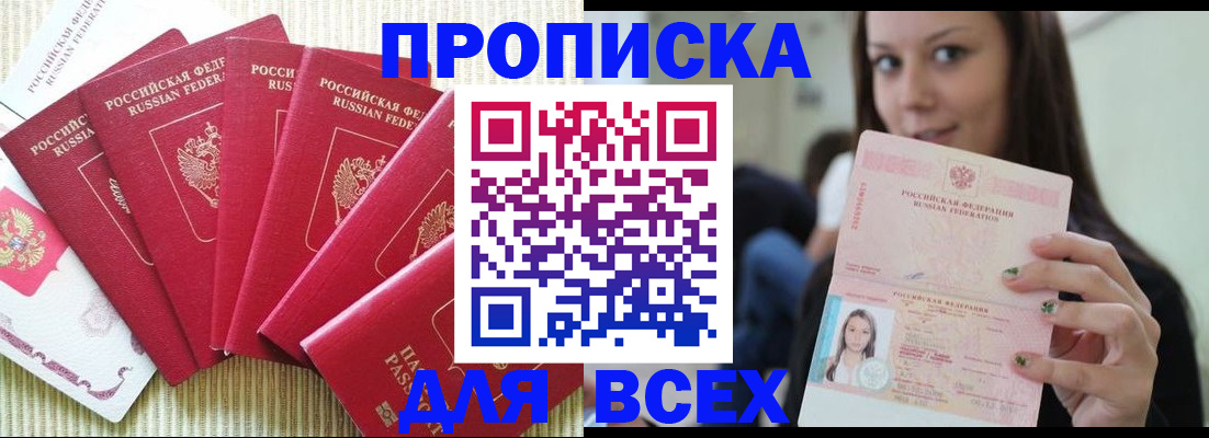 прописка иностранных граждан в Голицыно