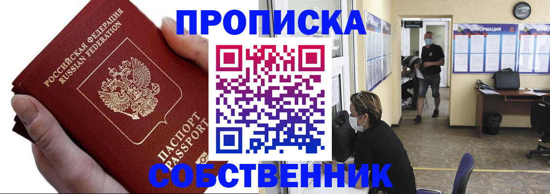 временная регистрация надежно в Голицыно